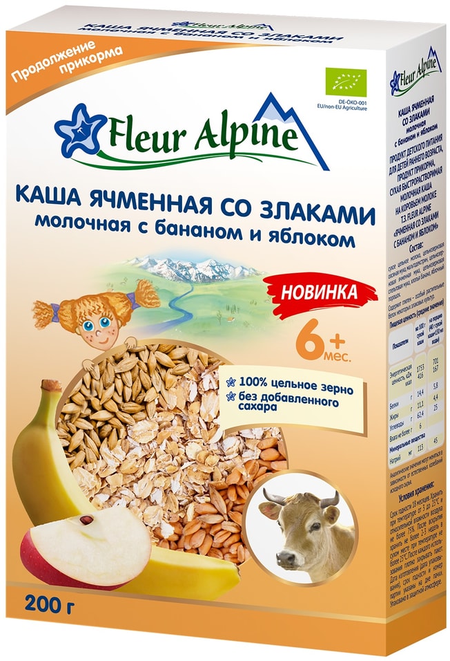 Каша молочная Fleur Alpine Ячменная со злаками бананом и яблоком с 6 месяцев 200г