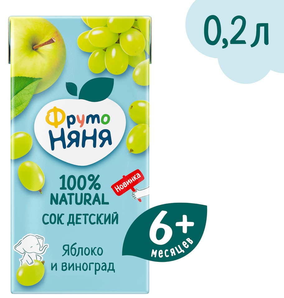 Сок ФрутоНяня Яблоко-Виноград с 6 месяцев 200мл 39₽