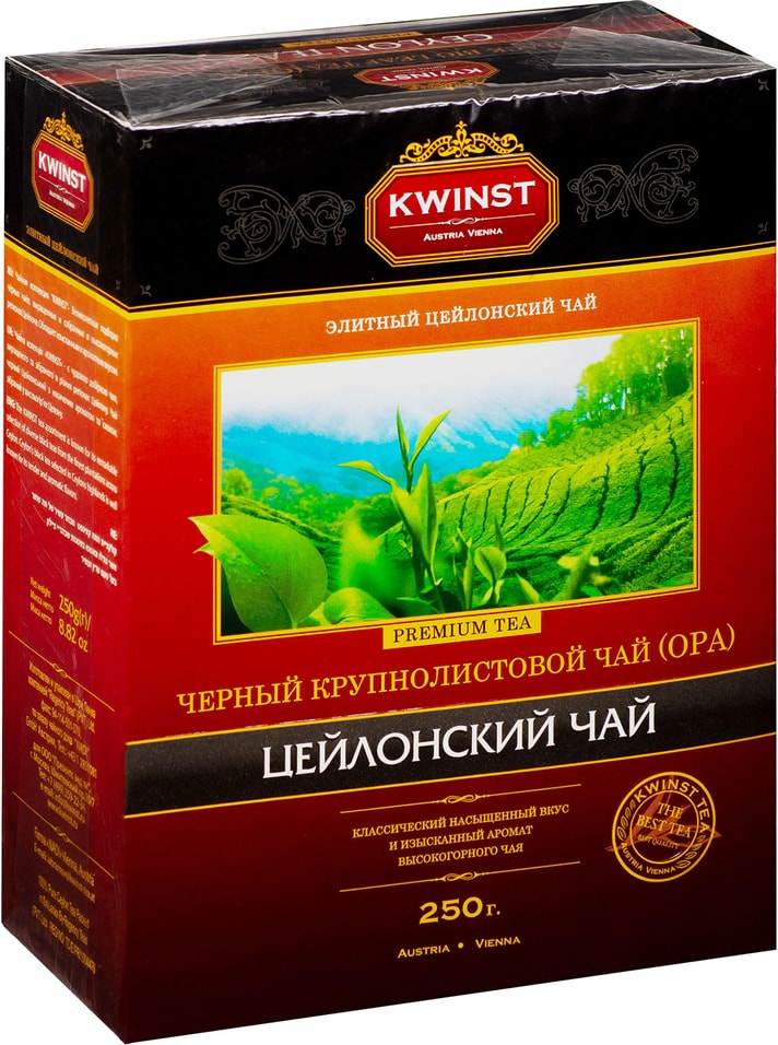 Чай черный Kwinst Цейлонский 250г