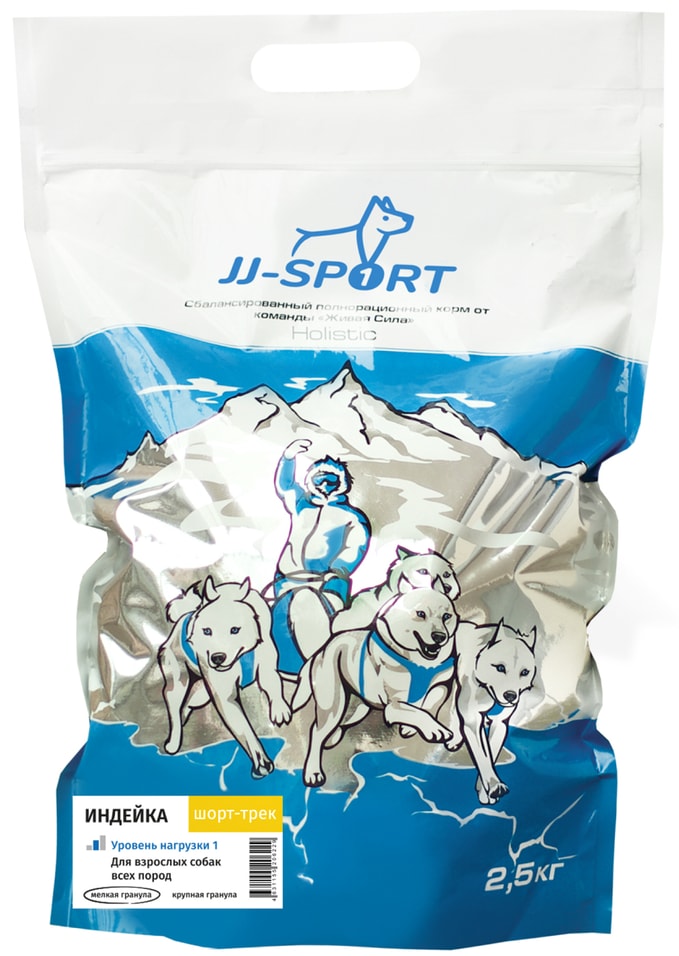 Сухой корм для собак JJ-Sport Шорт-трек с индейкой мелкая гранула 2.5кг