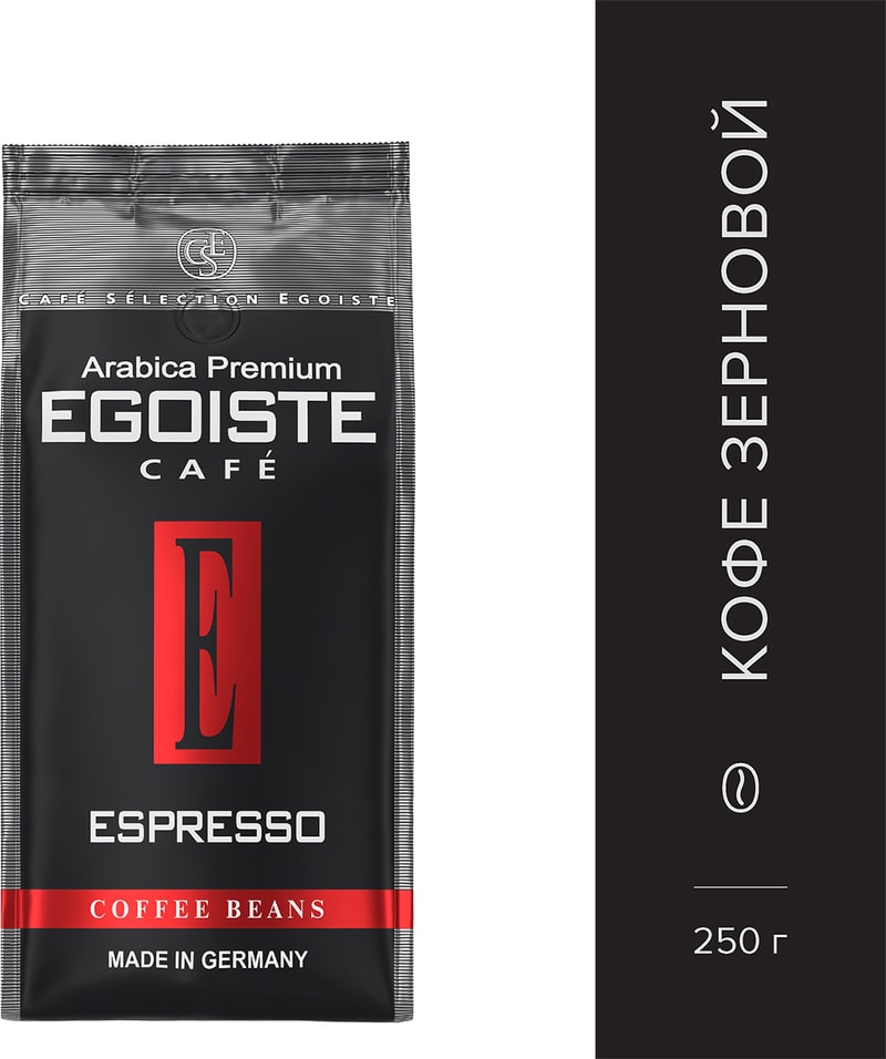 Эгоист эспрессо отзывы. Кофе Egoiste Espresso 250г. Кофе в зернах Egoiste Espresso.