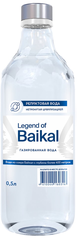 Вода Legend of Baikal питьевая газированная 0.5л