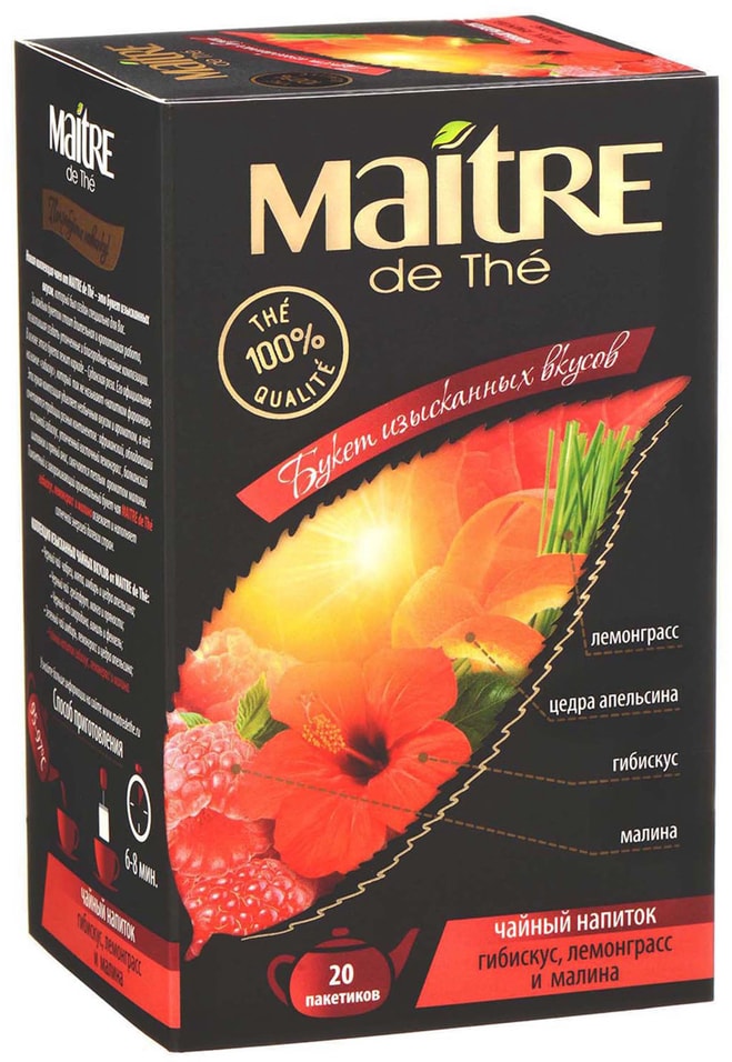 Напиток чайный Maitre de The Гибискус Лемонграсс Малина Апельсин 20*2г