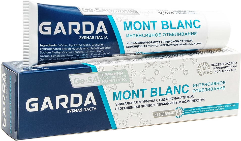 Зубная паста Garda Mont blanc Интенсивное отбеливание 75г