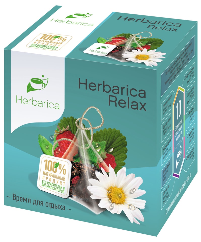 Напиток чайный Herbarica Relax 12*3.3г от Vprok.ru