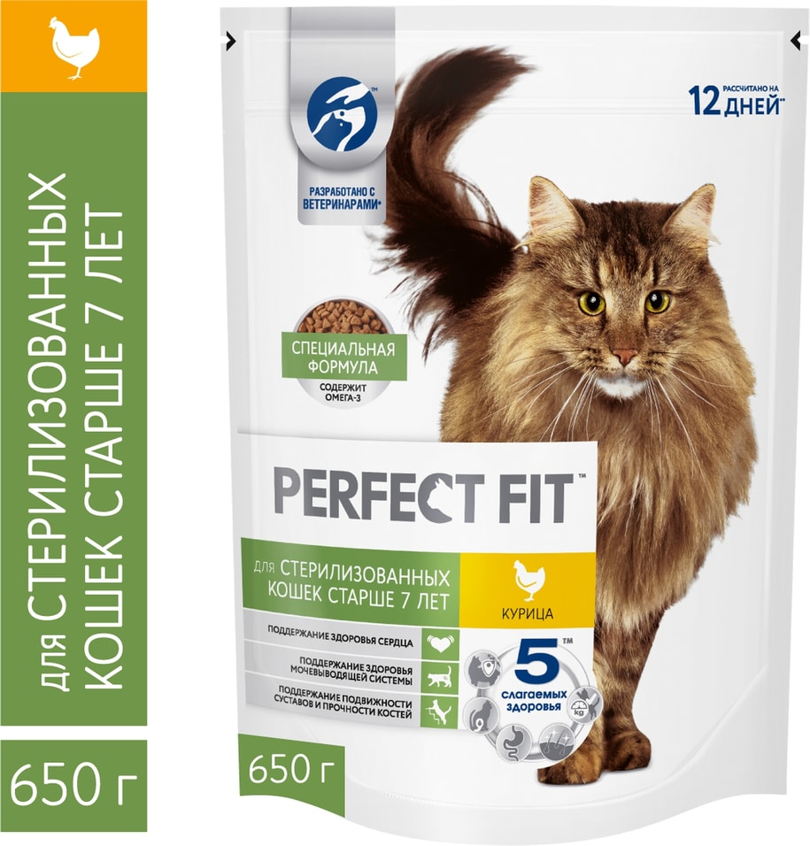 Сухой корм для кошек Perfect Fit с курицей для стерилизованных 650г