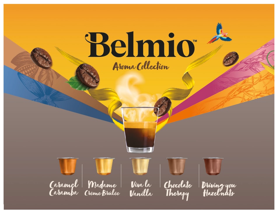 Набор кофе в капсулах Belmio Коллекция Арома 50шт