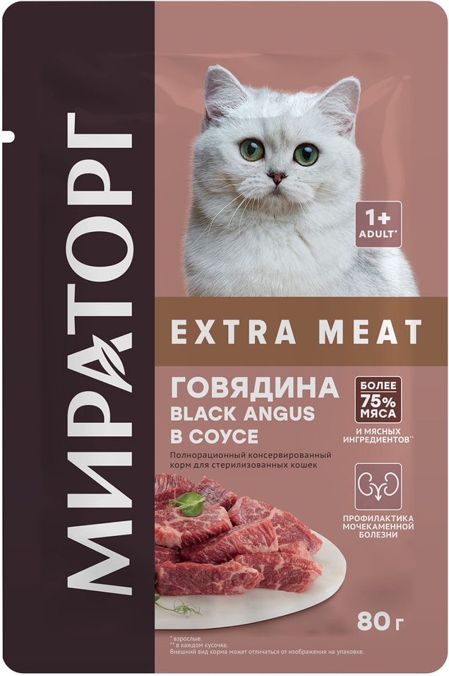 Влажный корм для стерилизованных кошек Мираторг Extra Meat Говядина Black Angus в соусе 80г