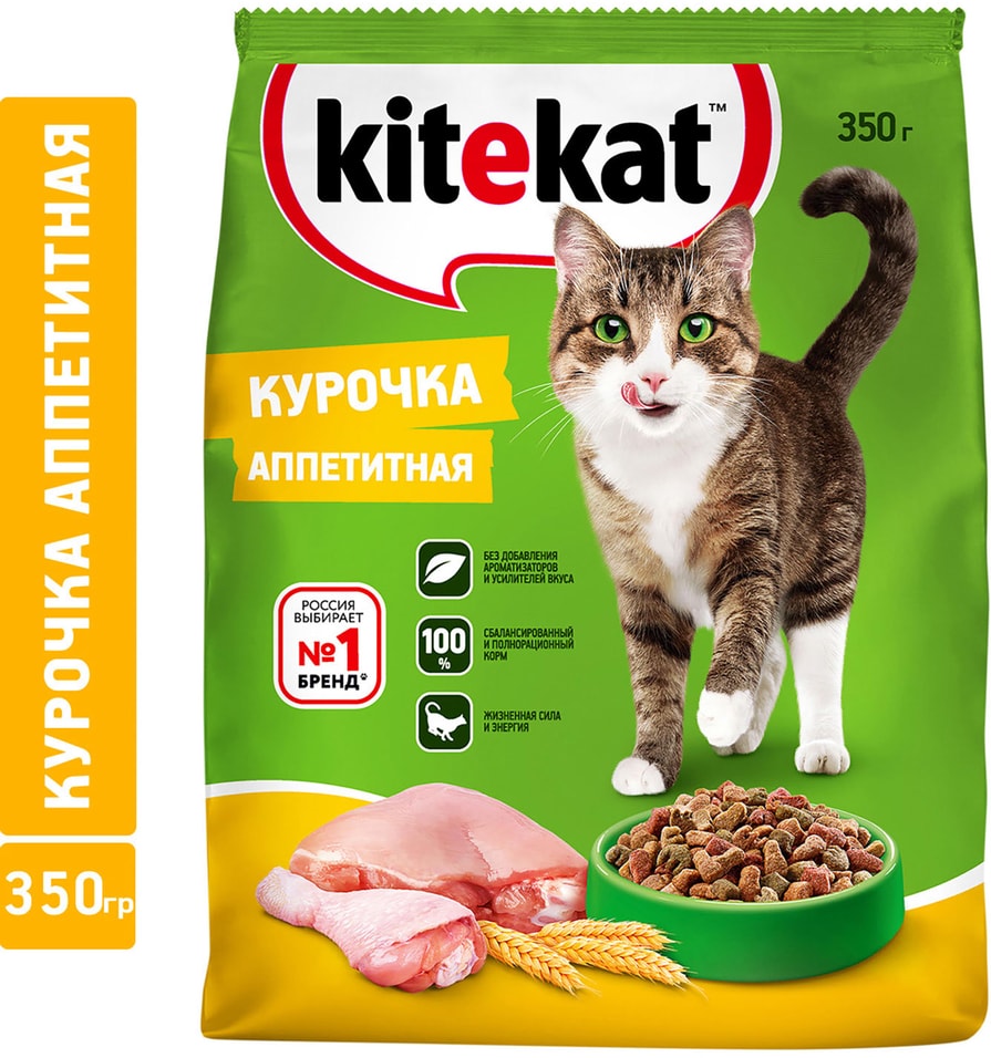 Сухой корм для кошек Kitekat Курочка аппетитная 350г