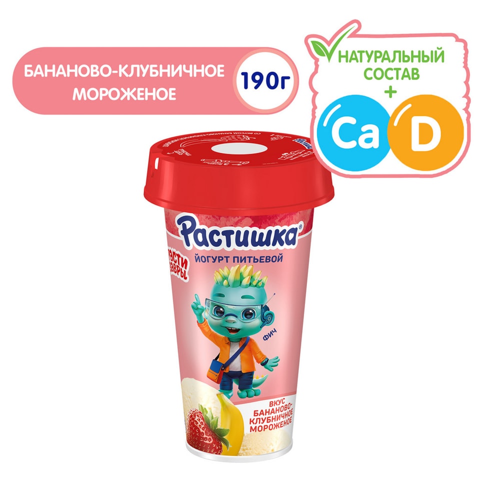 Йогурт Растишка питьевой Бананово-клубничное мороженое 28 190г 87₽