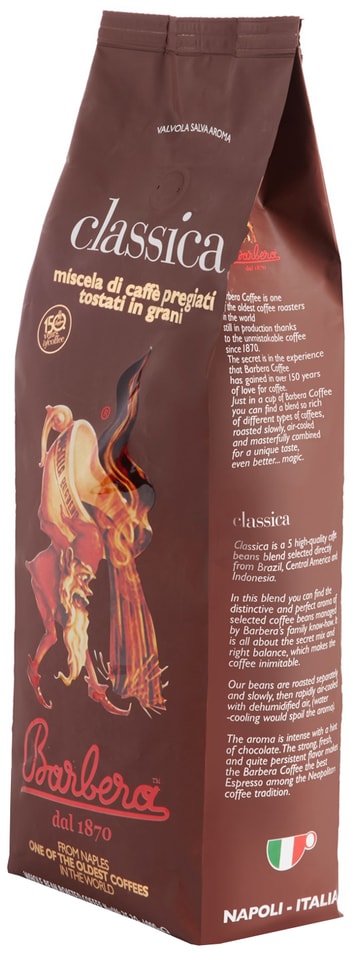 Кофе в зернах Barbera Classica 1кг. Доставим до двери!