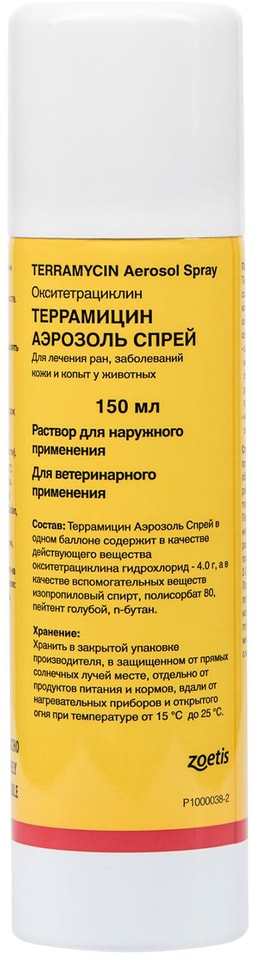 Террамицин спрей для животных. Террамицин спрей 150 мл. Террамицин спрей ветеринарный. Террамицин спрей 150мл ветеринарная. Террамицин аэрозоль.