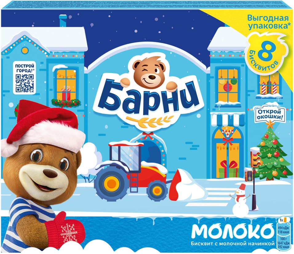 Пирожное Медвежонок Барни Молоко 8шт30г в ассортименте 355₽