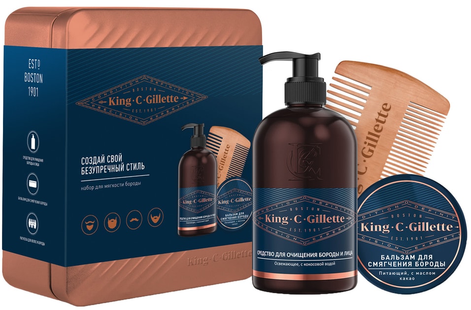 Подарочный набор King C. Gillette Для ухода за бородой Средство для очищения Бальзам и Расческа