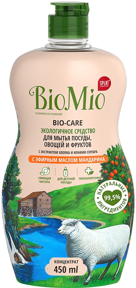 Средство для мытья посуды овощей и фруктов BioMio Bio-Care с маслом мандарина 450мл