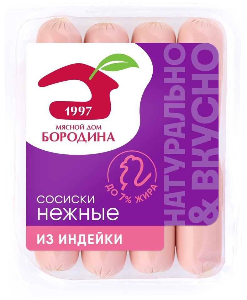 Сосиски Мясной дом Бородина Нежные из индейки 240г