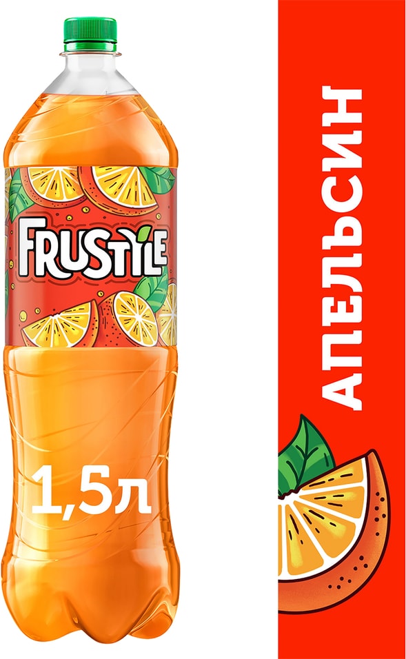 Напиток Фрустайл Газированный апельсин 1.5л