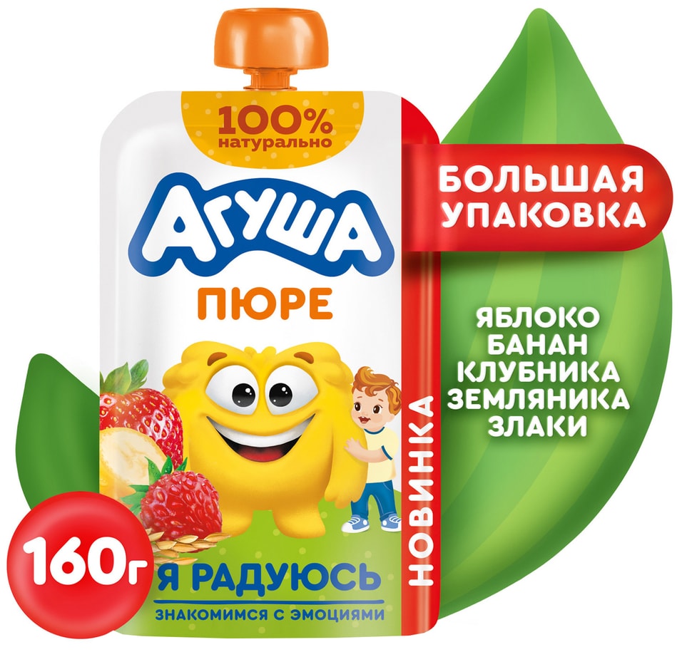 Пюре Агуша Яблоко-Банан-Клубника-Земляника-Злаки с 8 месяцев 160г 82₽