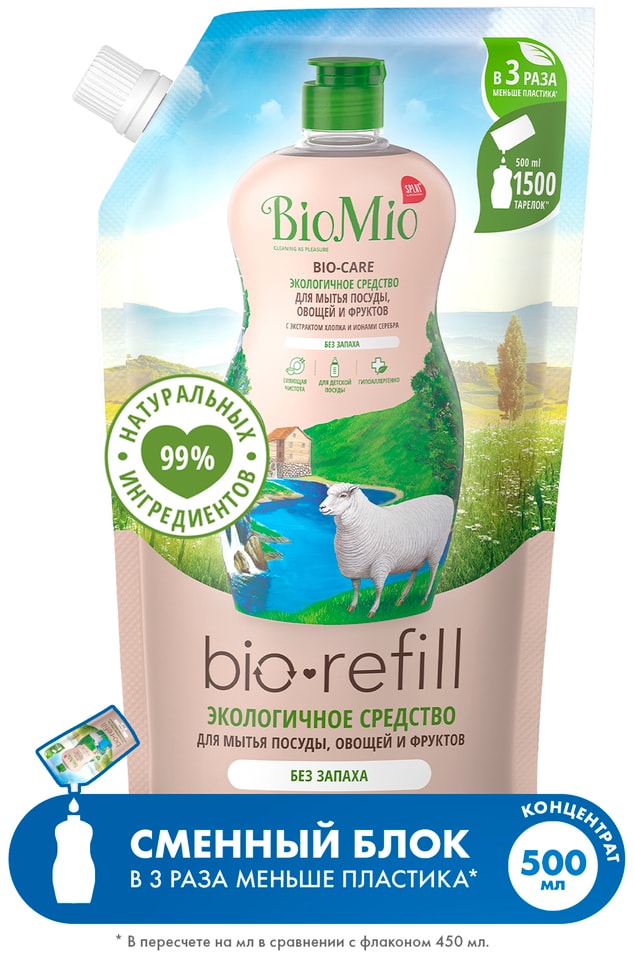 Средство для мытья посуды BioMio Bio-Care Refill без запаха 500мл