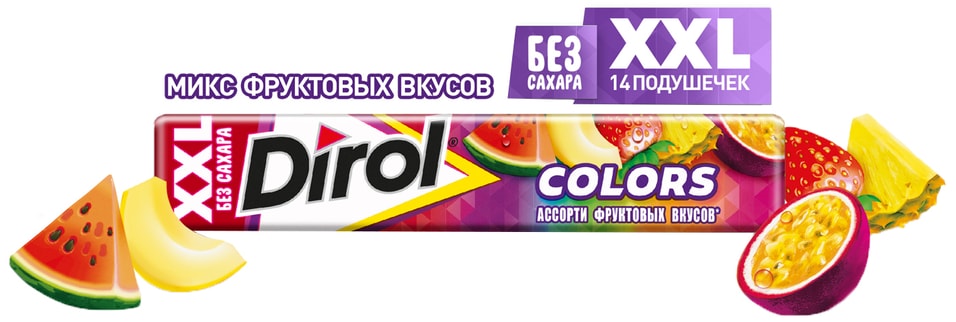 Жевательная резинка Dirol Colors XXL ассорти фруктовых вкусов 19г 43₽