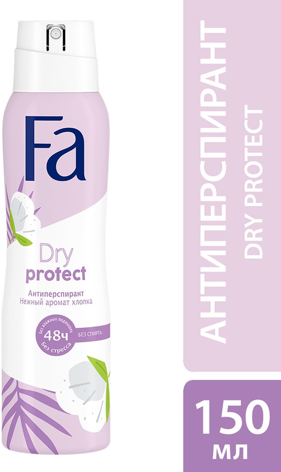 Дезодорант-антиперспирант Fa Dry Protect с нежным ароматом хлопка 48ч 150мл
