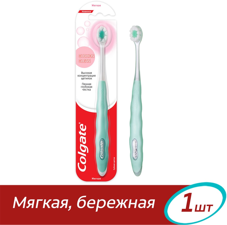 Зубная щетка Colgate Cushion Clean мягкая в ассортименте от Vprok.ru