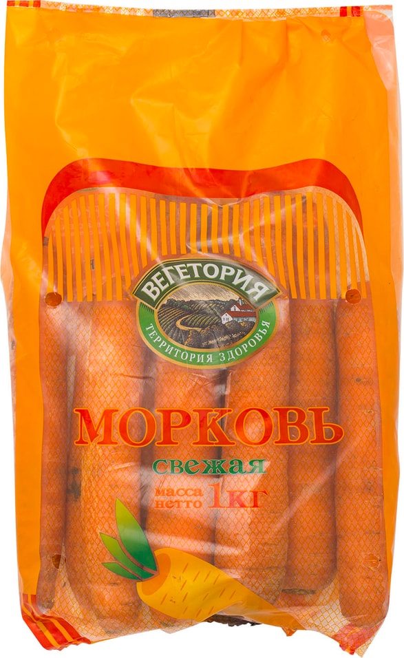 Морковь мытая в пакете 1кг