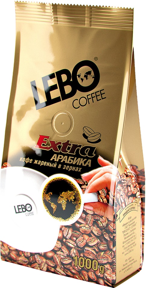 Кофе в зернах Lebo Экстра 1кг
