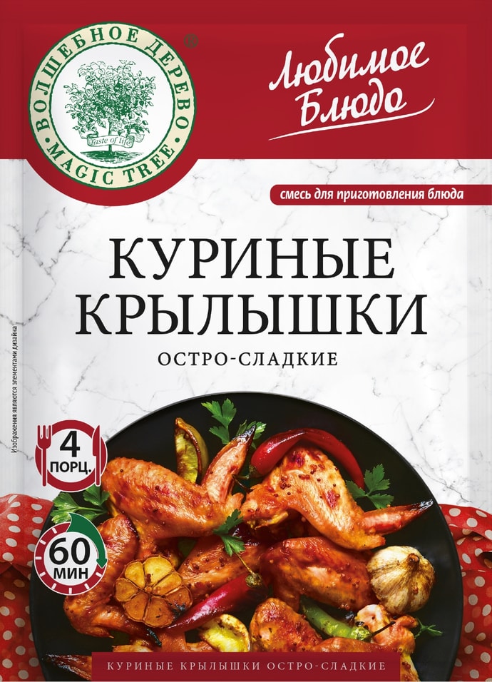 Приправа Волшебное дерево Куриные крылышки остро-сладкие 30г 96₽