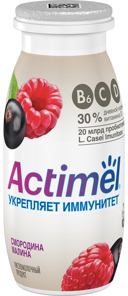 Напиток Actimel Смородина-малина 2.5% 100мл от Vprok.ru