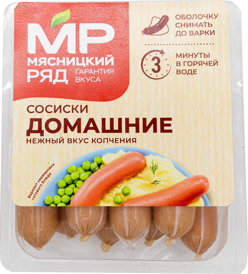Сосиски Мясницкий ряд Домашние 420г. Доставим до двери!