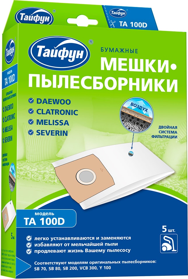 Мешок-пылесборник Тайфун TA 100D бумажный для пылесосов 5шт