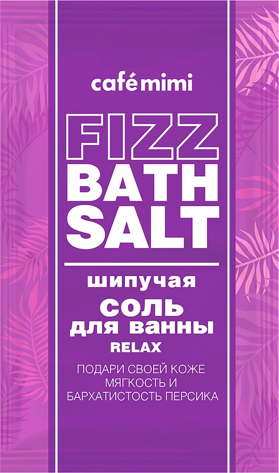 Соль для ванн Cafe Mimi Fizz bath salt Relax 100г от Vprok.ru