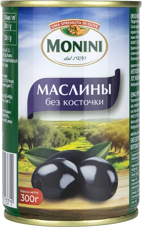 Маслины Monini без косточки 300г - Vprok.ru Перекрёсток