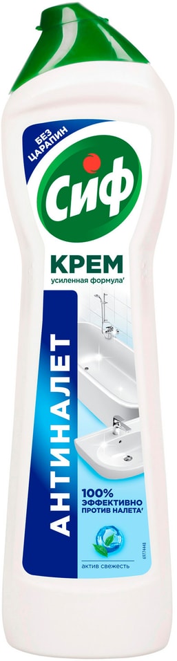 Крем чистящий Сиф Актив фреш универсальный для ванной для акрила и сантехники 500мл 249₽