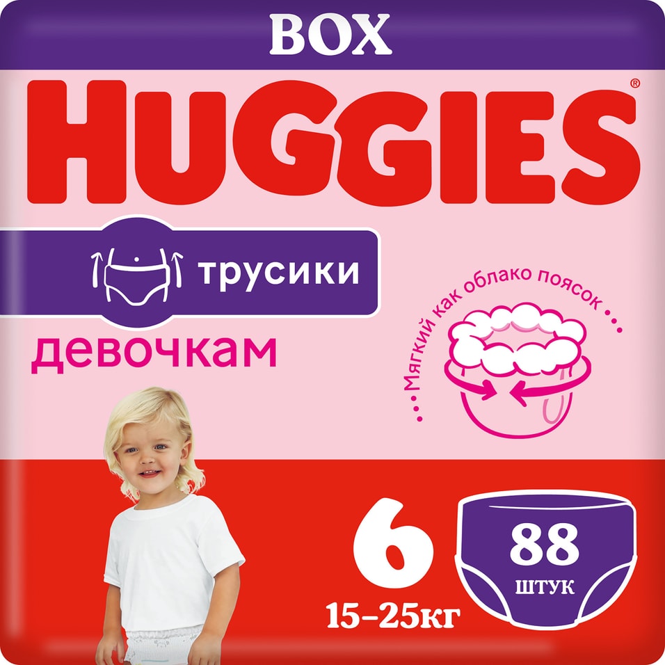 Подгузники трусики Huggies для девочек 15-25кг 6 размер 88шт