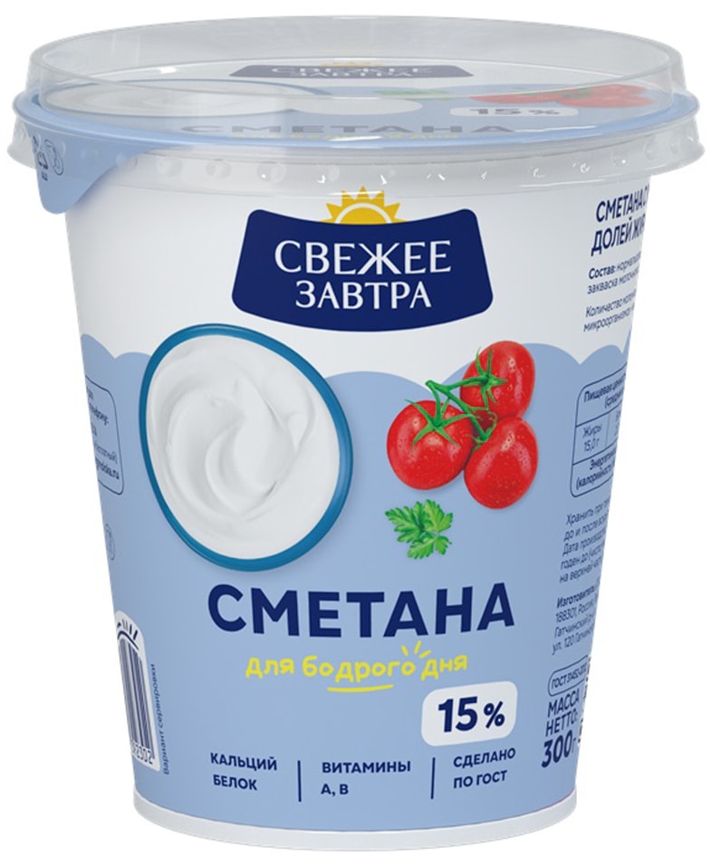 Сметана Свежее Завтра 15% 300г - Vprok.ru Перекрёсток