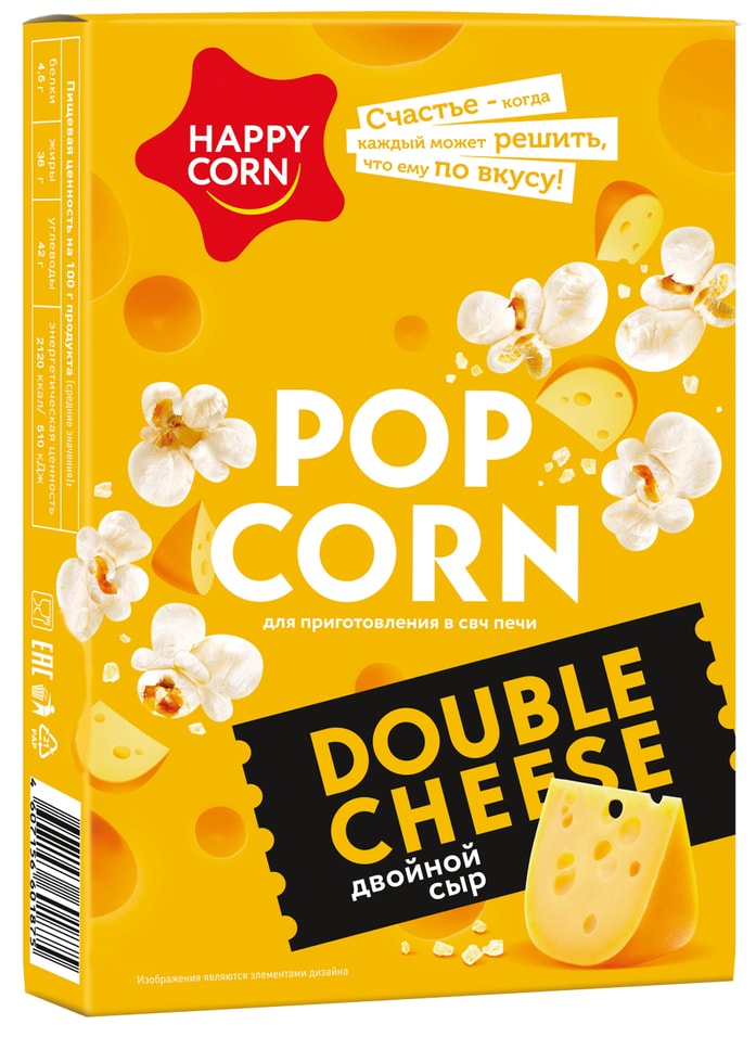 Зерно кукурузы Happy Corn для СВЧ Двойной сыр 100г