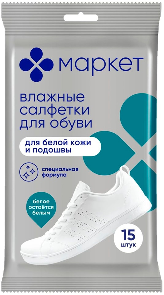 Салфетки влажные для обуви Маркет 15шт. Закажите онлайн!