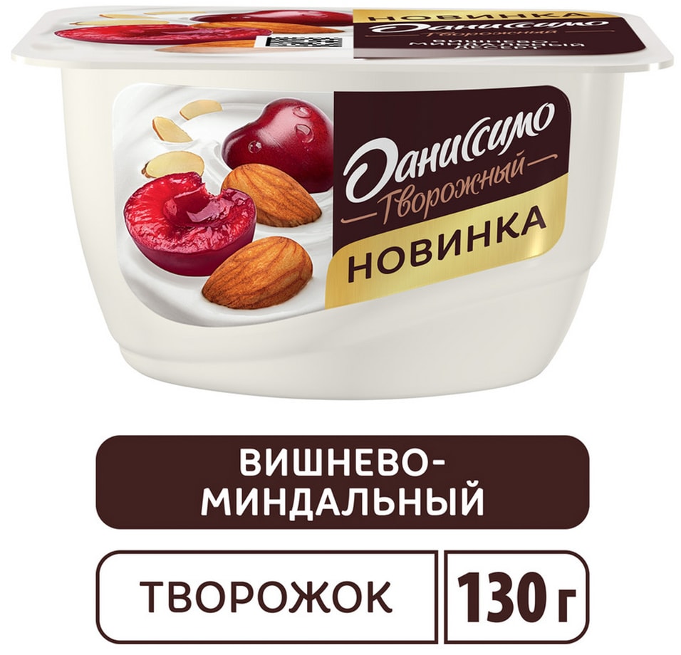 Продукт творожный Даниссимо Вишнево-миндальный десерт 61 130г 70₽