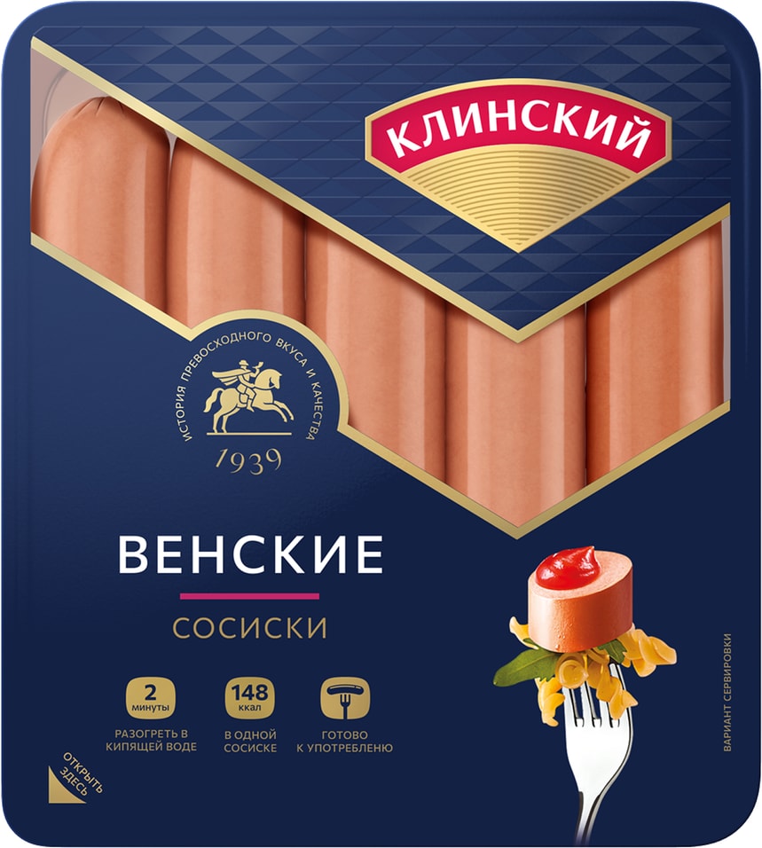 Сосиски Клинский Венские 470г - Vprok.ru Перекрёсток