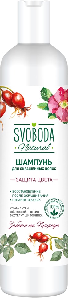 Шампунь для волос Svoboda Защита цвета для окрашенных волос 430мл