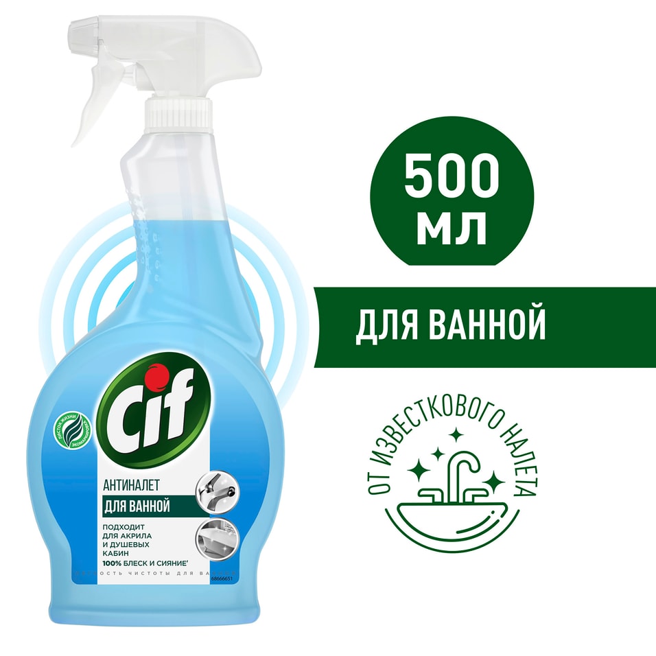 Средство чистящее для ванной Cif Легкость чистоты Антиналет для акрила и душевых кабин 500мл
