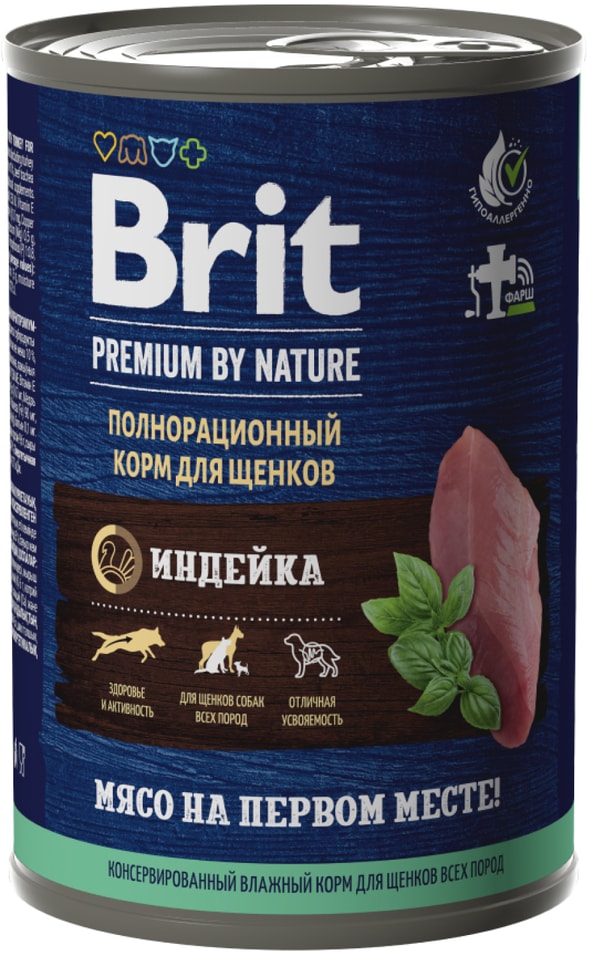 Влажный корм для щенков Brit Premium by Nature с индейкой 410г