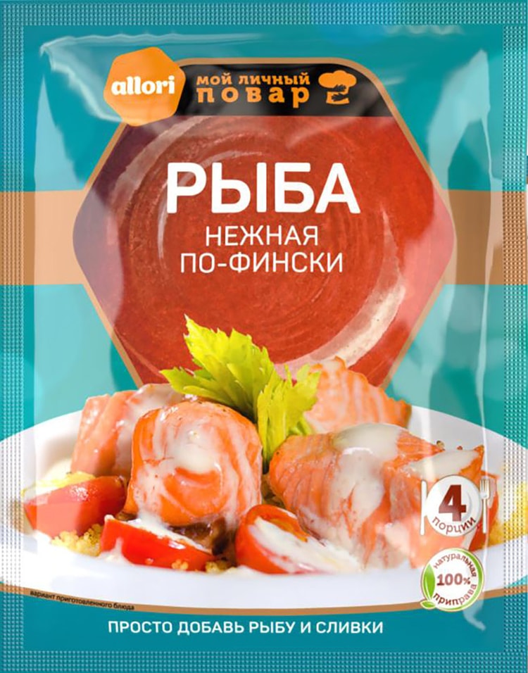 Приправа Allori Нежная рыба 35г - Vprok.ru Перекрёсток