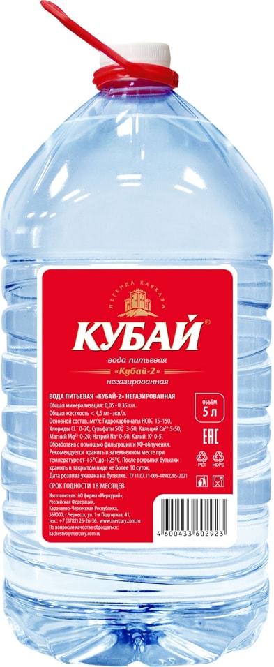 Вода Кубай-2 питьевая негазированная 5лс доставкой!