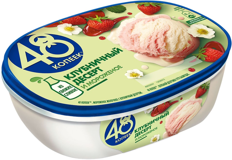 Мороженое 48 копеек Клубничный десерт 6% 491г