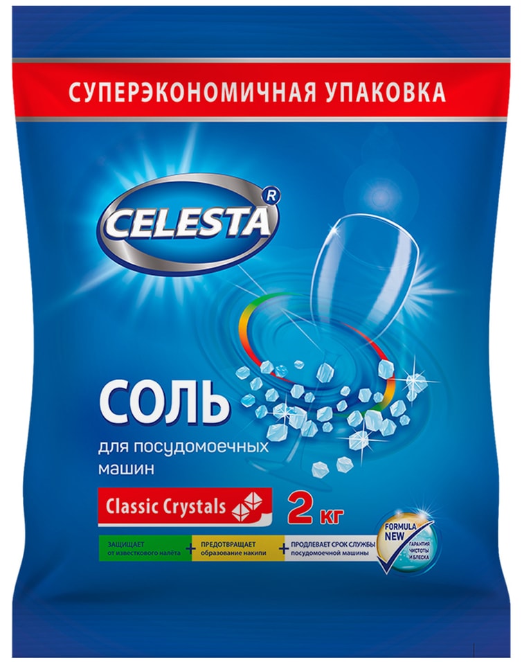 Соль для посудомоечных машин Celesta 2кг от Vprok.ru