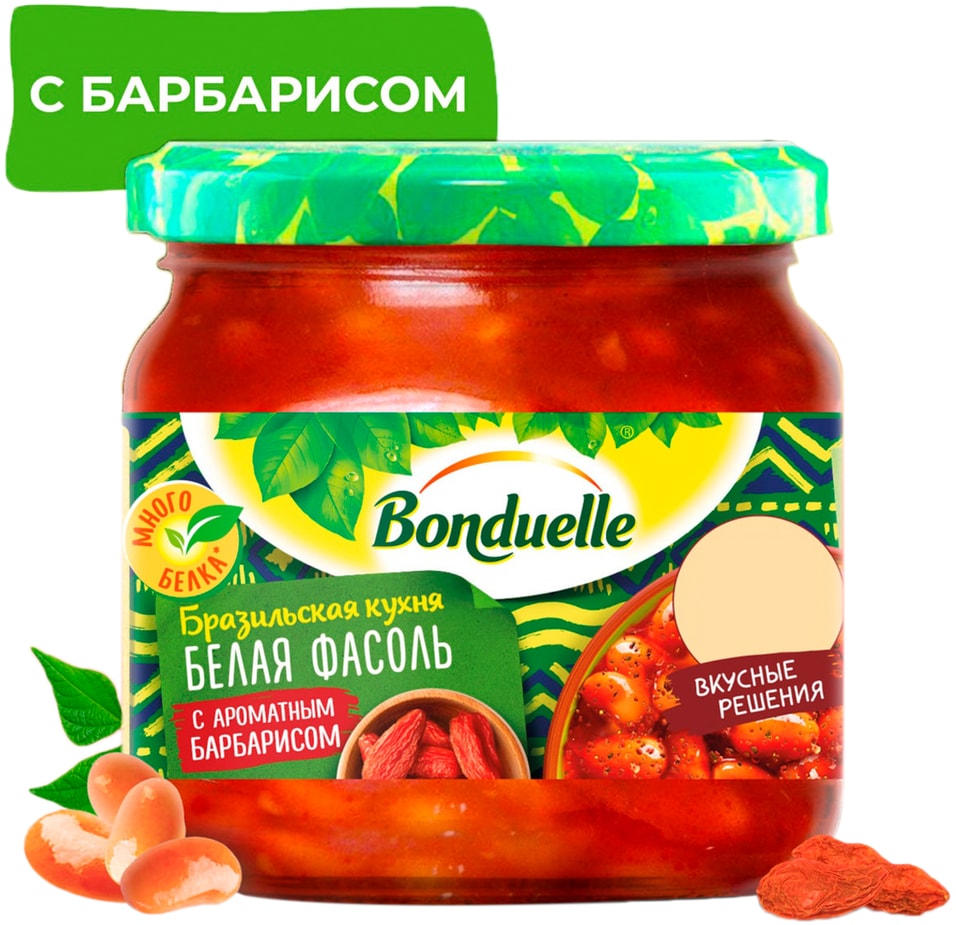 Фасоль Bonduelle белая с ароматным барбарисом 360г