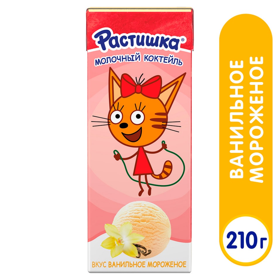 Коктейль молочный Растишка Ванильное мороженое 210г